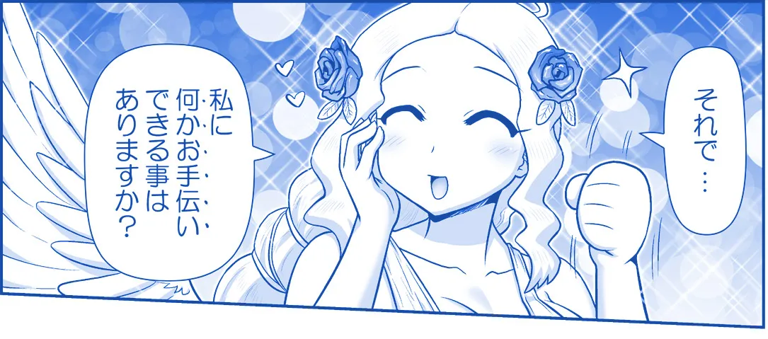 悪魔娘監禁日誌 第3部～世界編～ Page.122