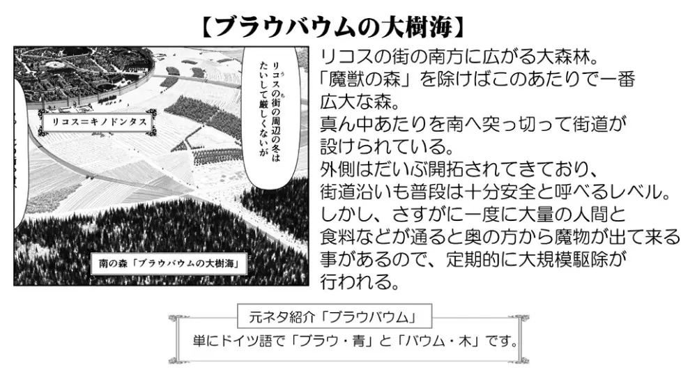 悪魔娘監禁日誌 第3部～世界編～ Page.178