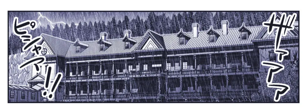 悪魔娘監禁日誌 第3部～世界編～ Page.217