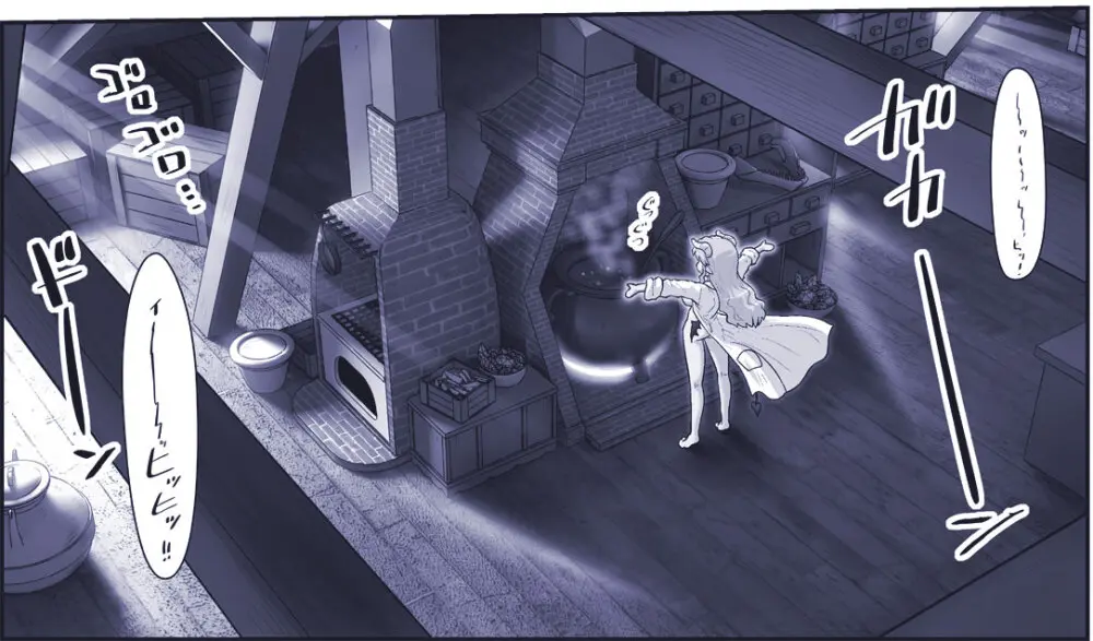 悪魔娘監禁日誌 第3部～世界編～ Page.227