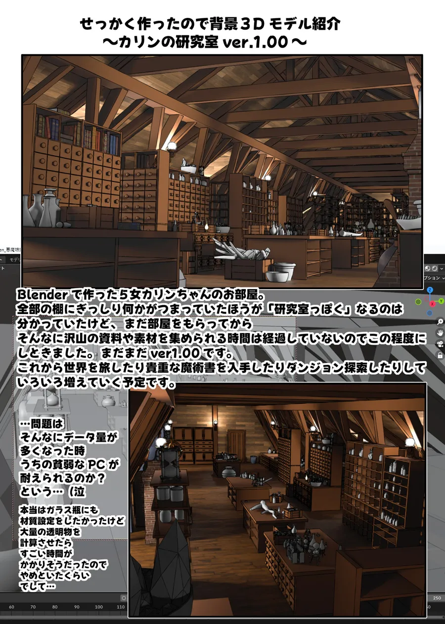 悪魔娘監禁日誌 第3部～世界編～ Page.240