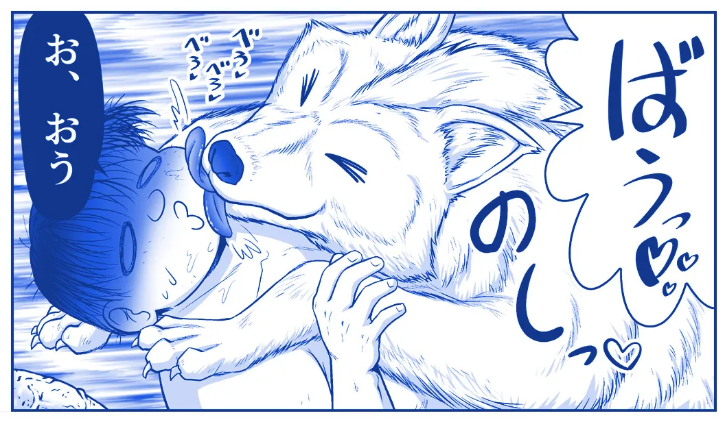 悪魔娘監禁日誌 第3部～世界編～ Page.246