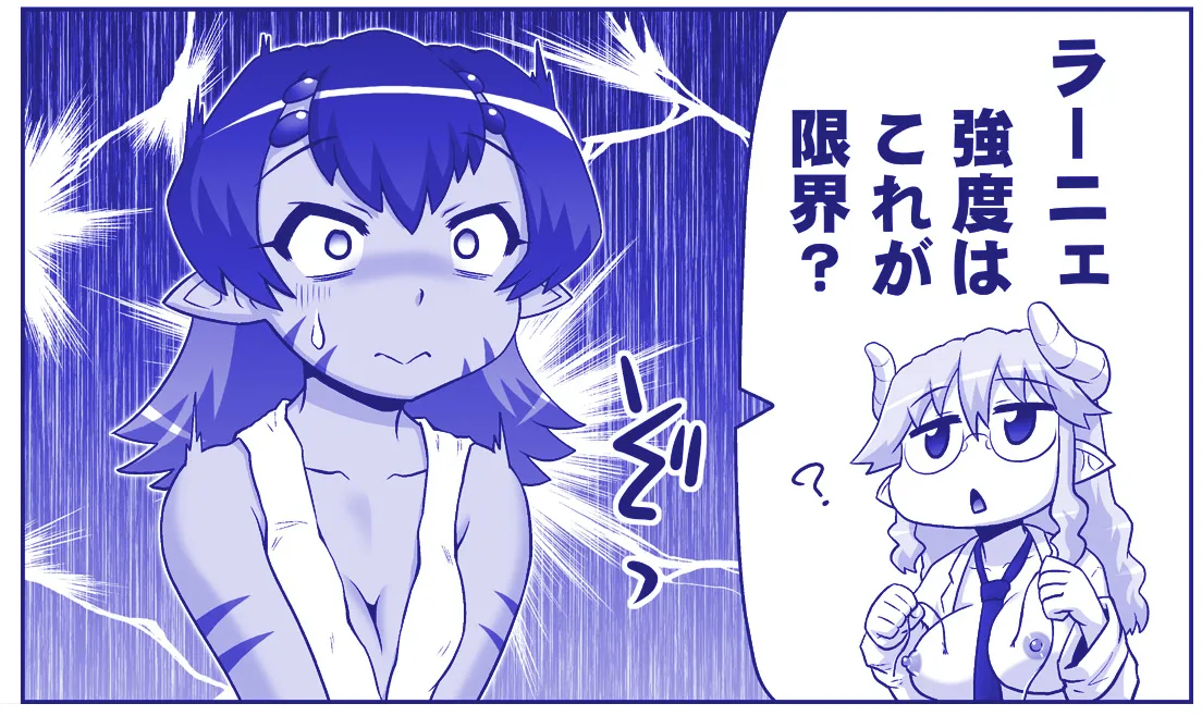 悪魔娘監禁日誌 第3部～世界編～ Page.256