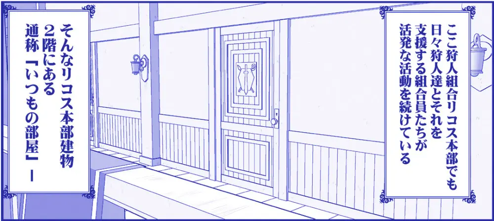 悪魔娘監禁日誌 第3部～世界編～ Page.57