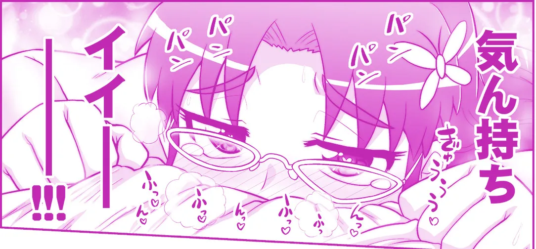 悪魔娘監禁日誌 第3部～世界編～ Page.79