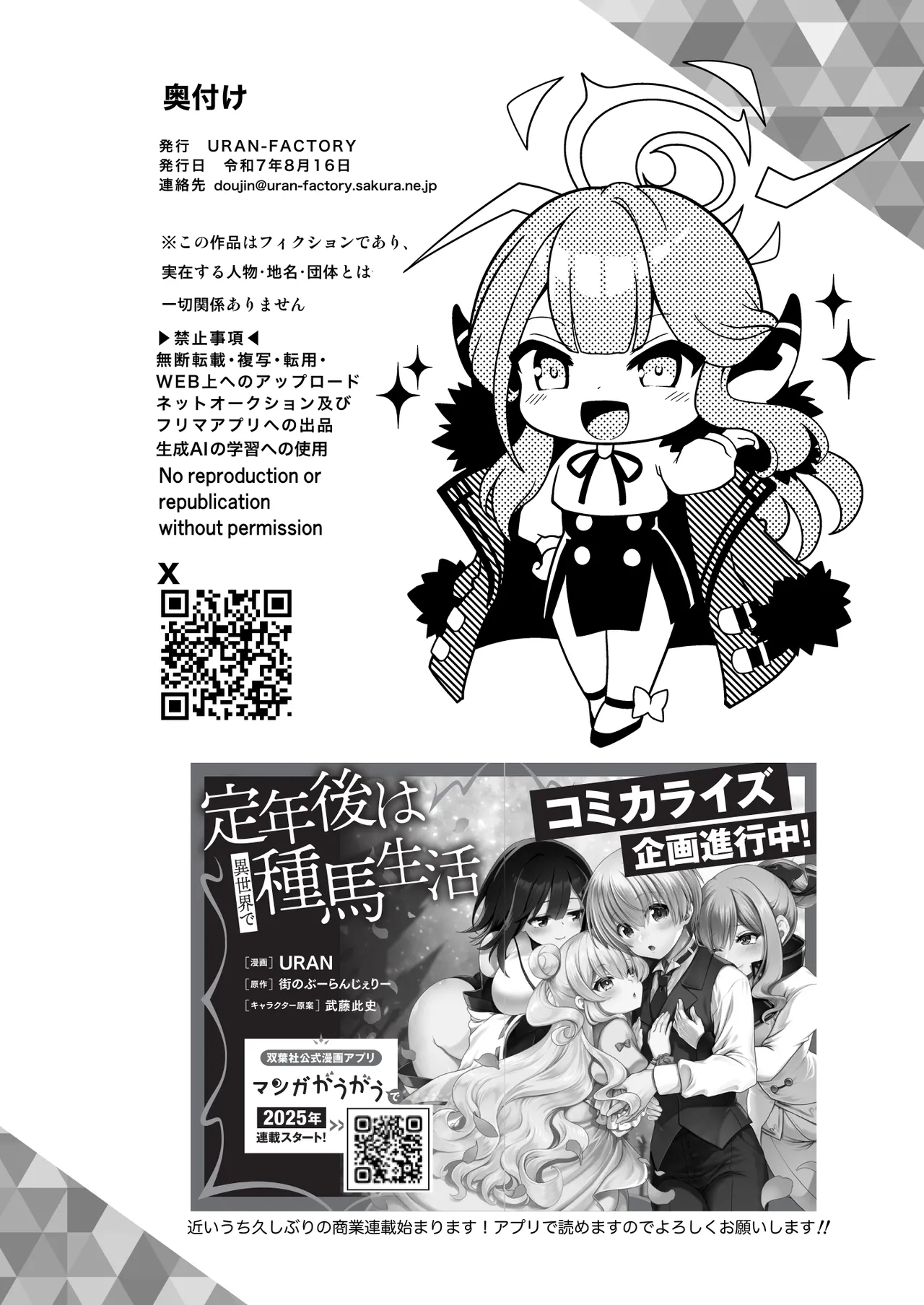 先生の喪失 Page.22