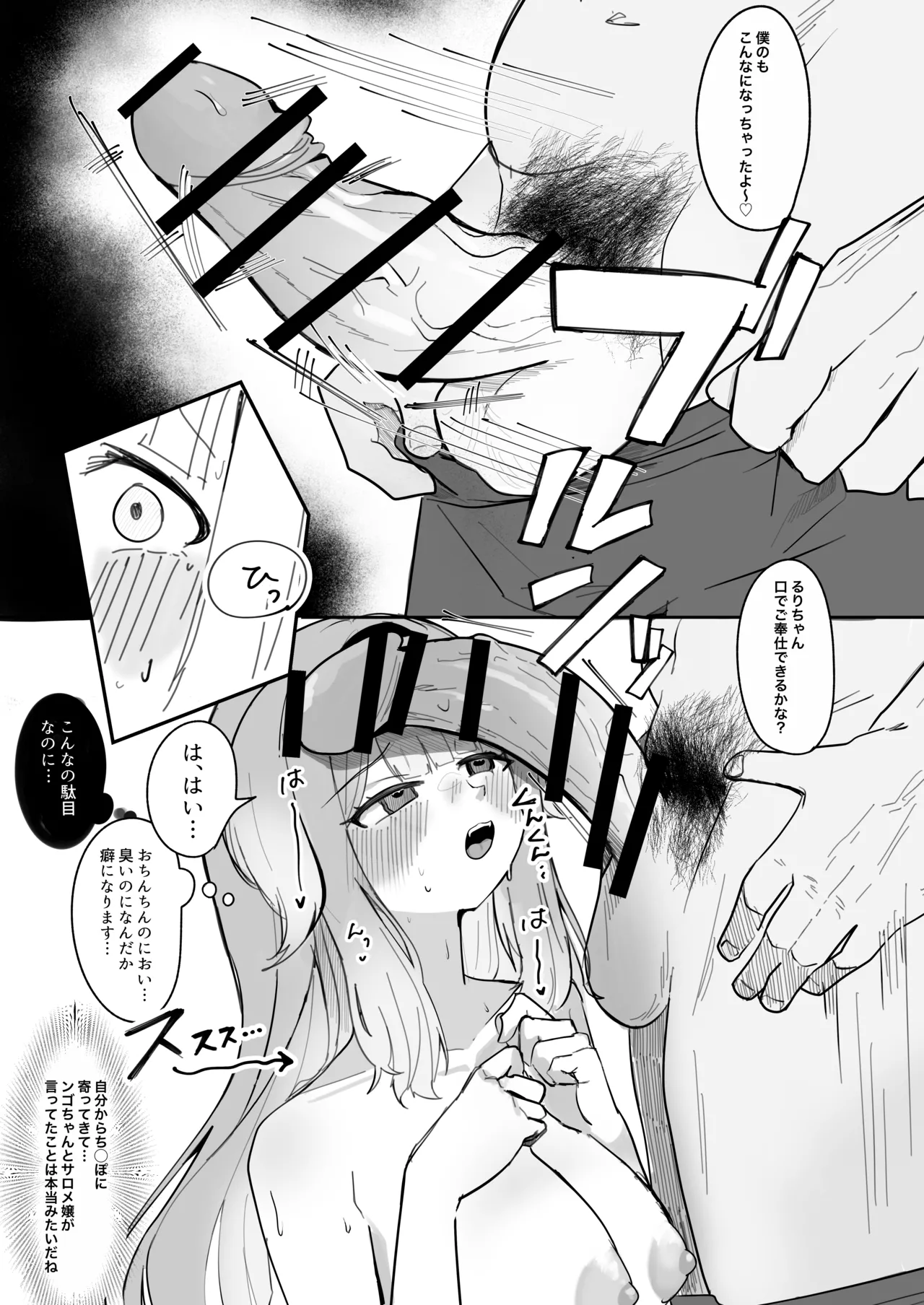 どうしてこのようなことに!? Page.12