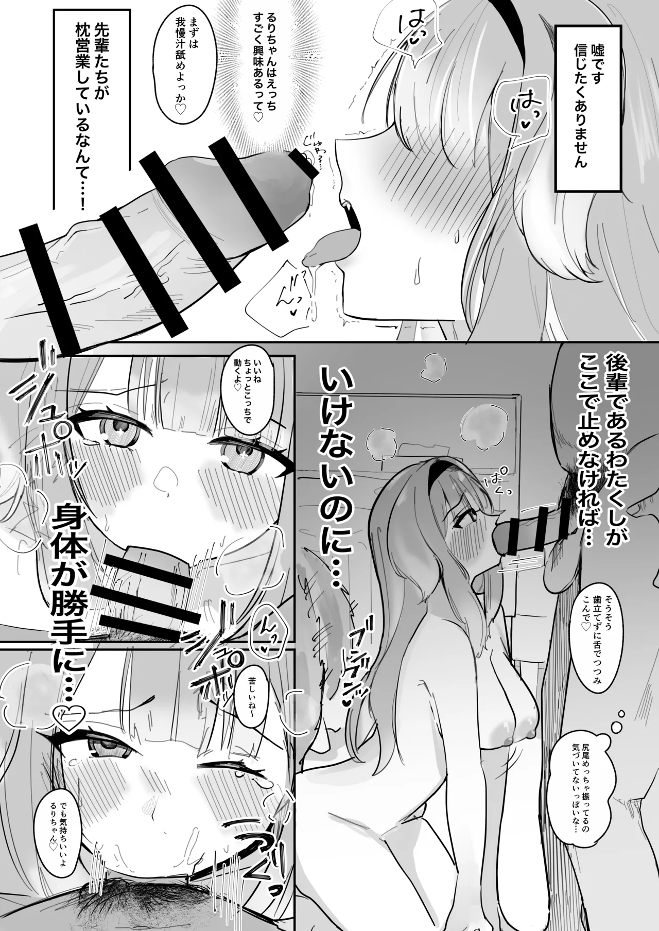 どうしてこのようなことに!? Page.13