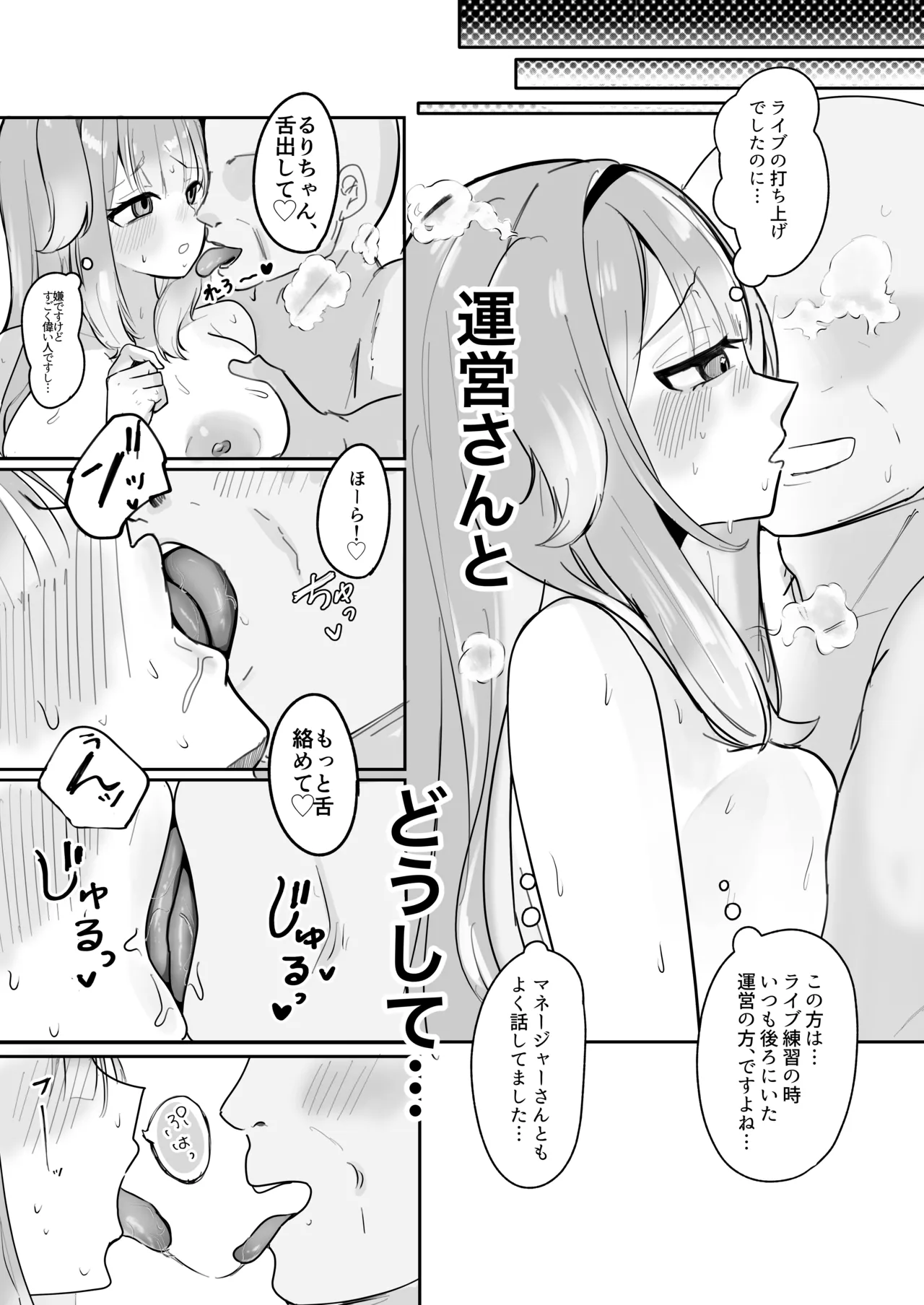 どうしてこのようなことに!? Page.8