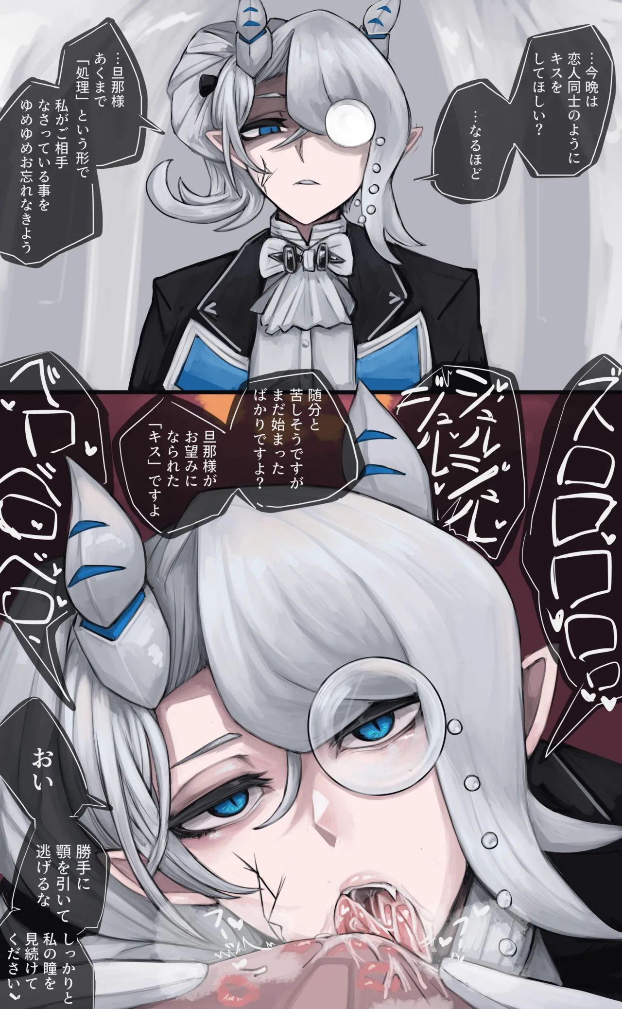 白銀の城の爆乳執事 Page.13