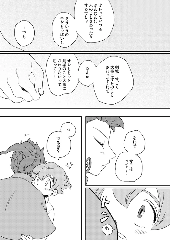 prismic sunset Page.10