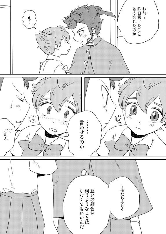 prismic sunset Page.11