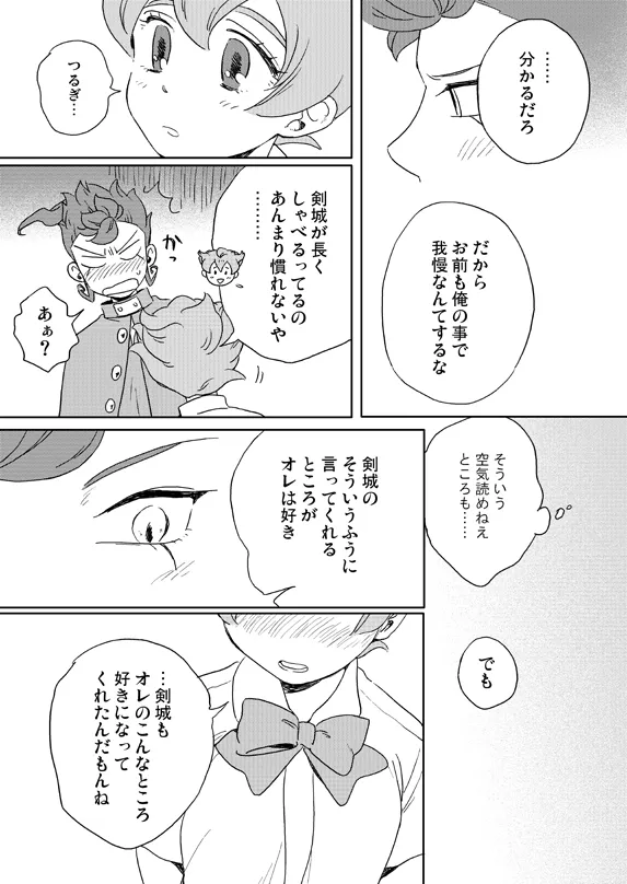 prismic sunset Page.12