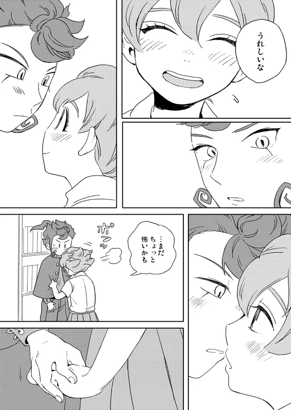 prismic sunset Page.13