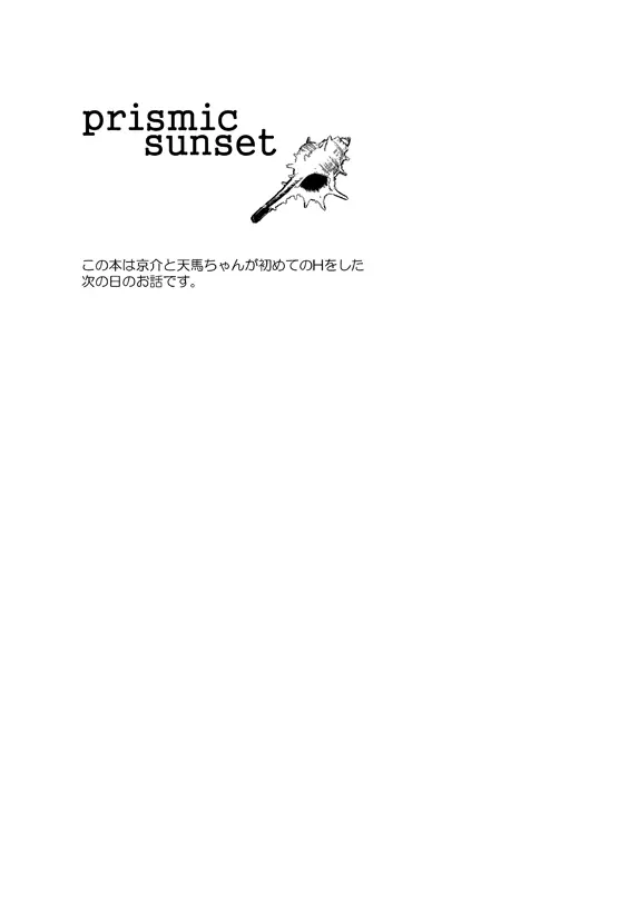 prismic sunset Page.2