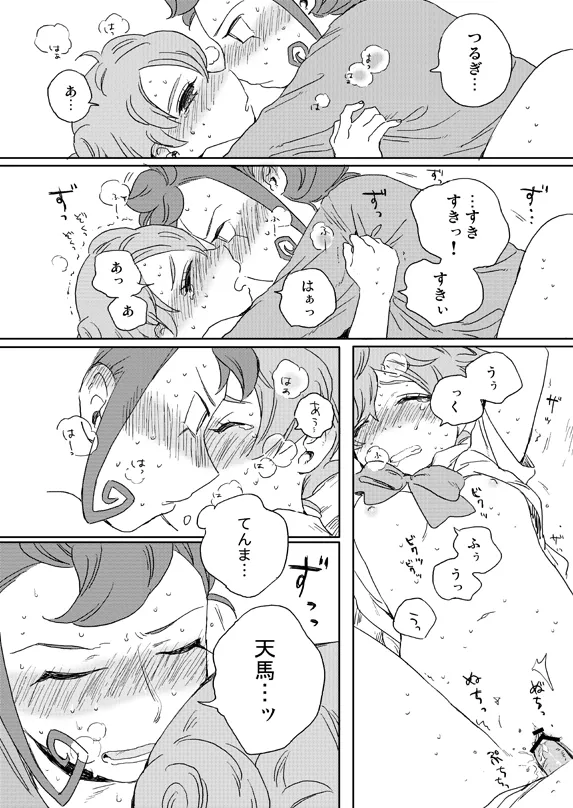 prismic sunset Page.21