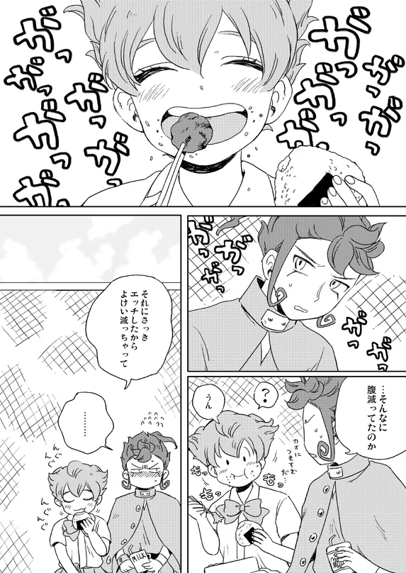 prismic sunset Page.25