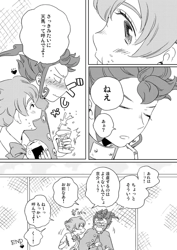 prismic sunset Page.26