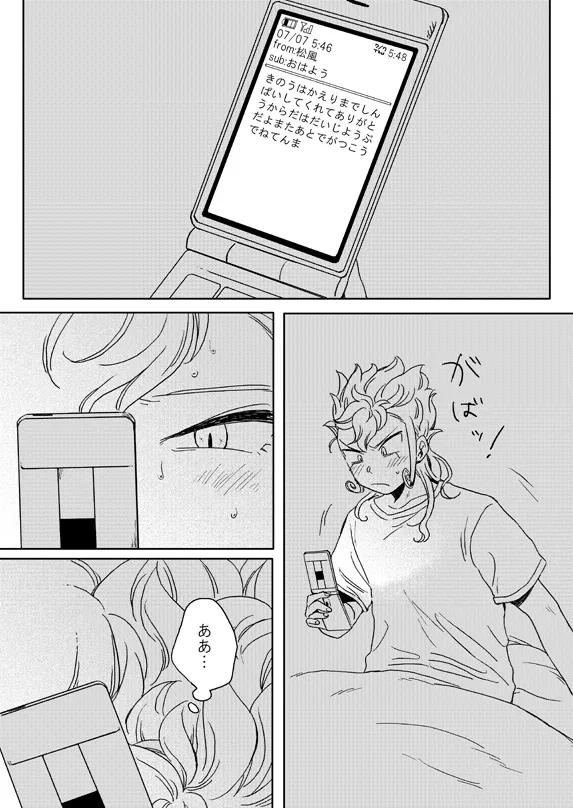 prismic sunset Page.4