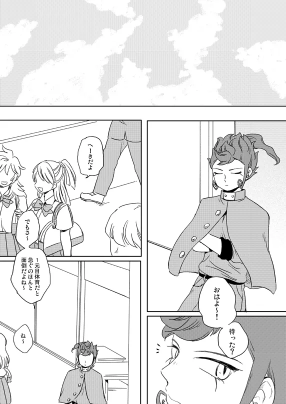 prismic sunset Page.6