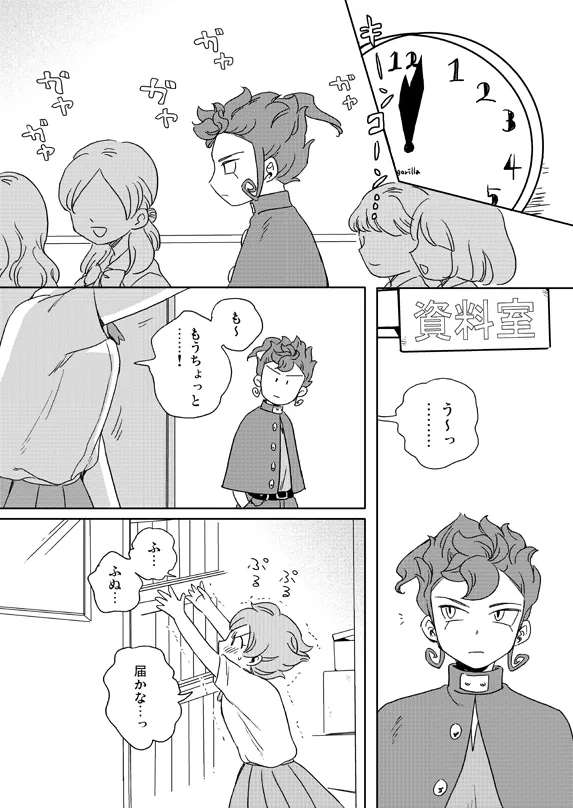 prismic sunset Page.7