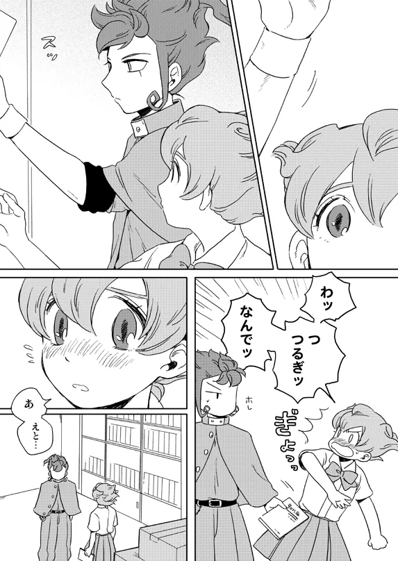 prismic sunset Page.8