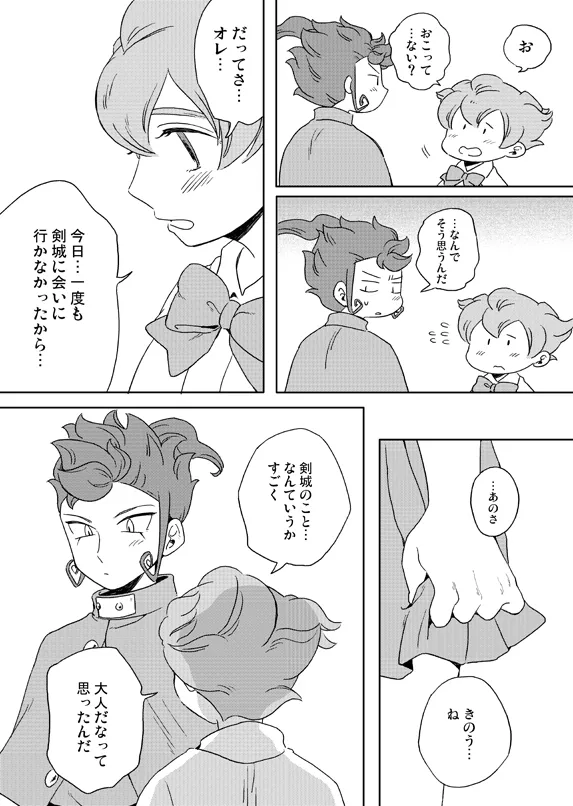 prismic sunset Page.9