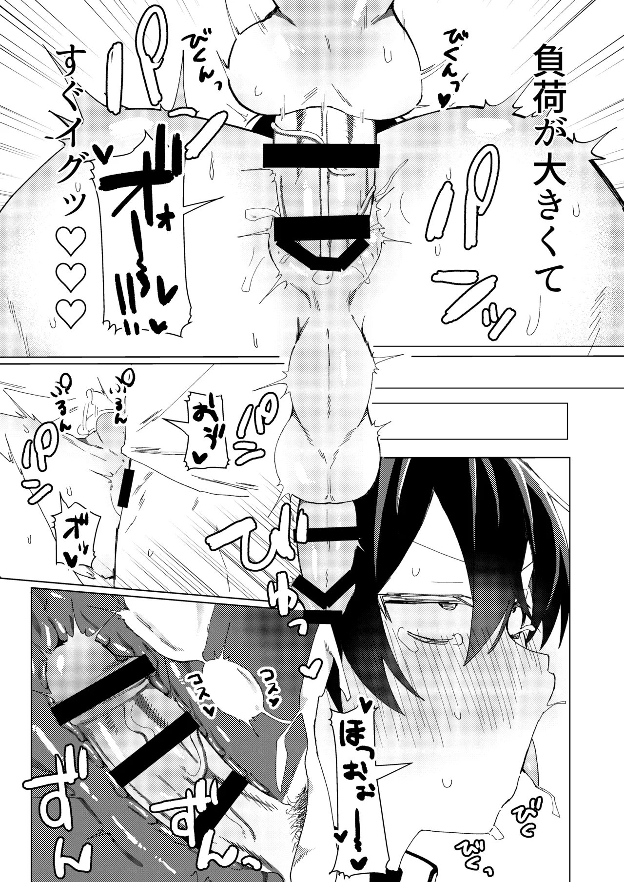 無理やり犯そうとした子が従順すぎる! Page.14