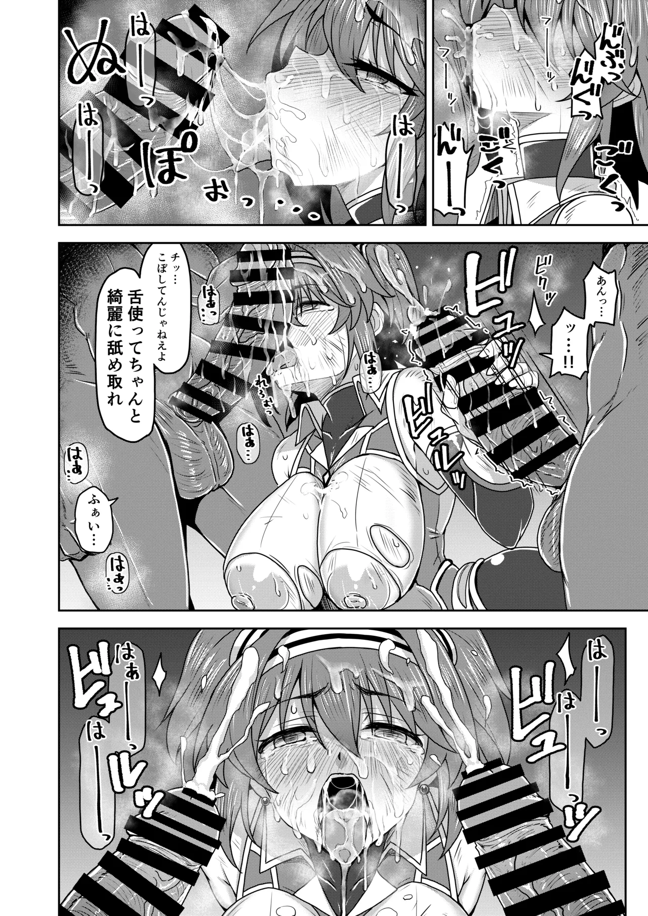 戦姫制裁ギルティスカーレット Page.32