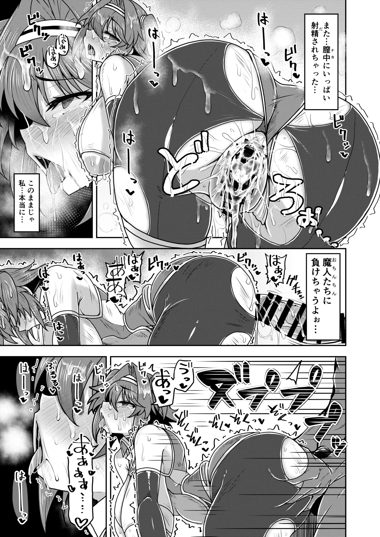 戦姫制裁ギルティスカーレット Page.39