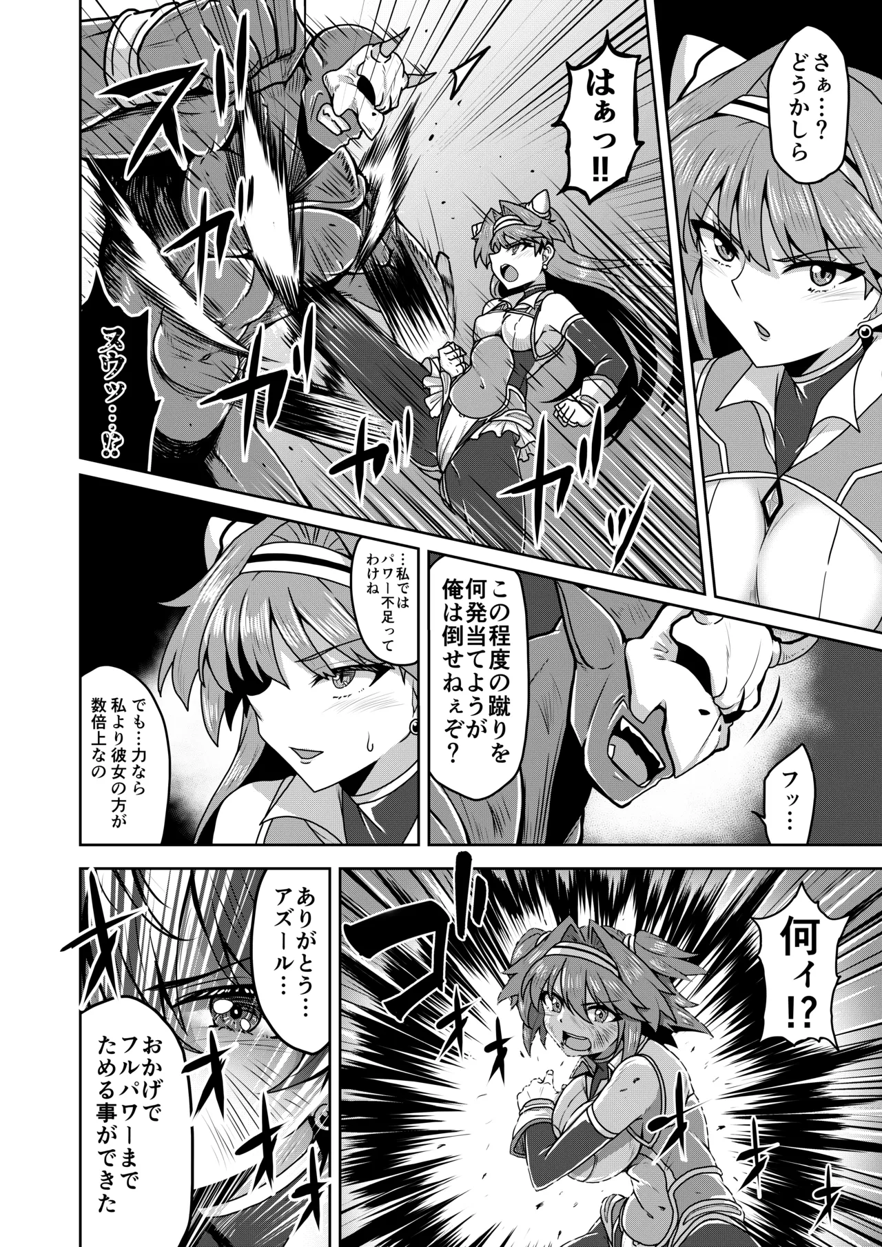 戦姫制裁ギルティスカーレット Page.44