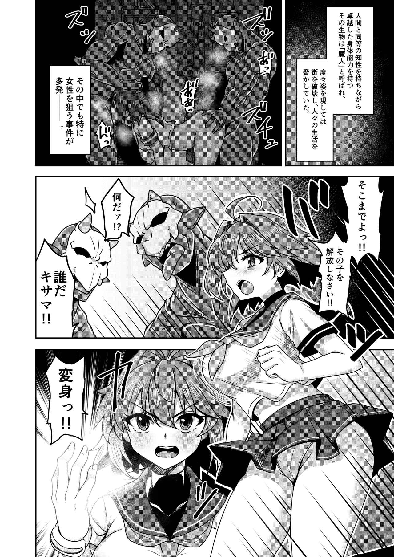 戦姫制裁ギルティスカーレット Page.6