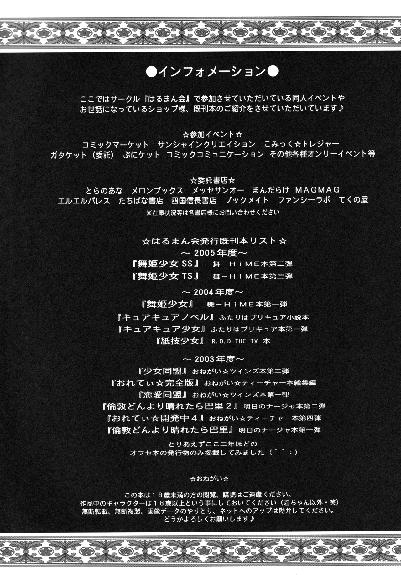 舞姫少女 refrain Page.127