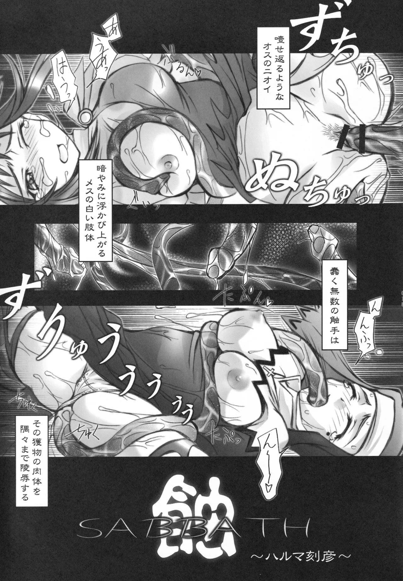 舞姫少女 refrain Page.14