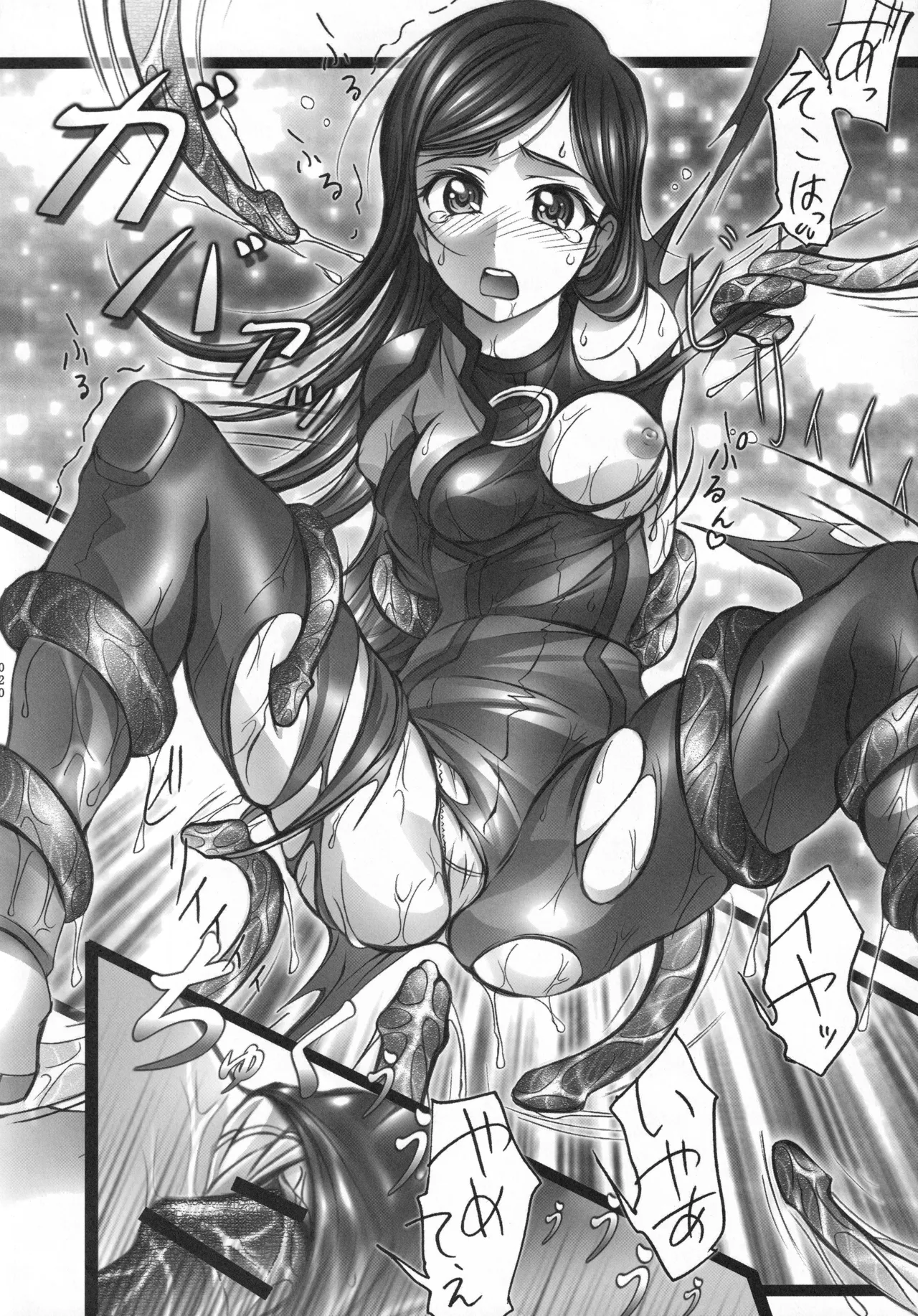 舞姫少女 refrain Page.19