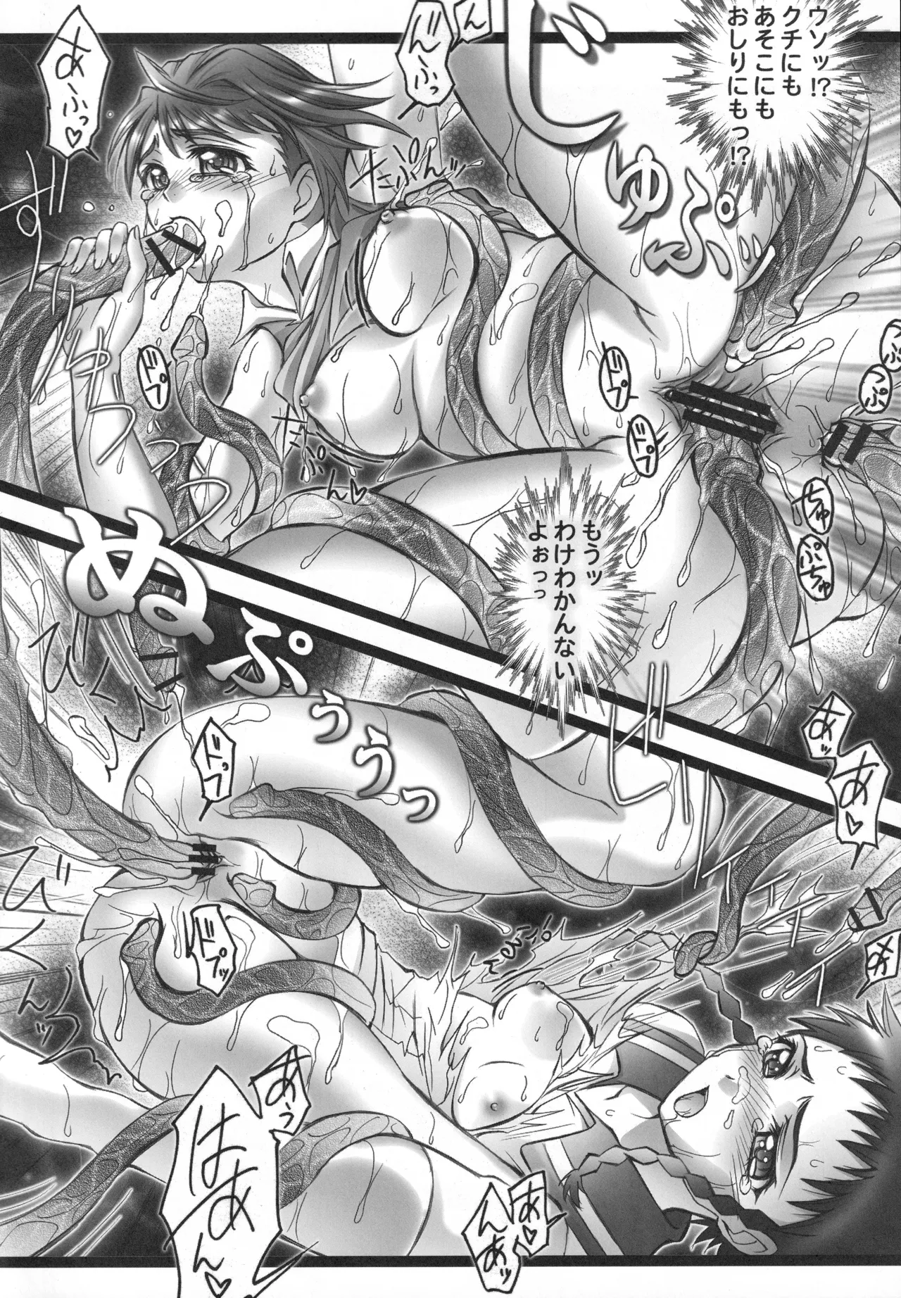 舞姫少女 refrain Page.23