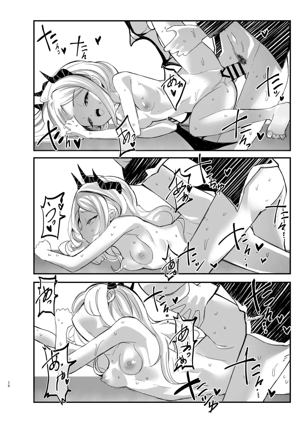 ヒナ委員長の休憩時間 Page.16