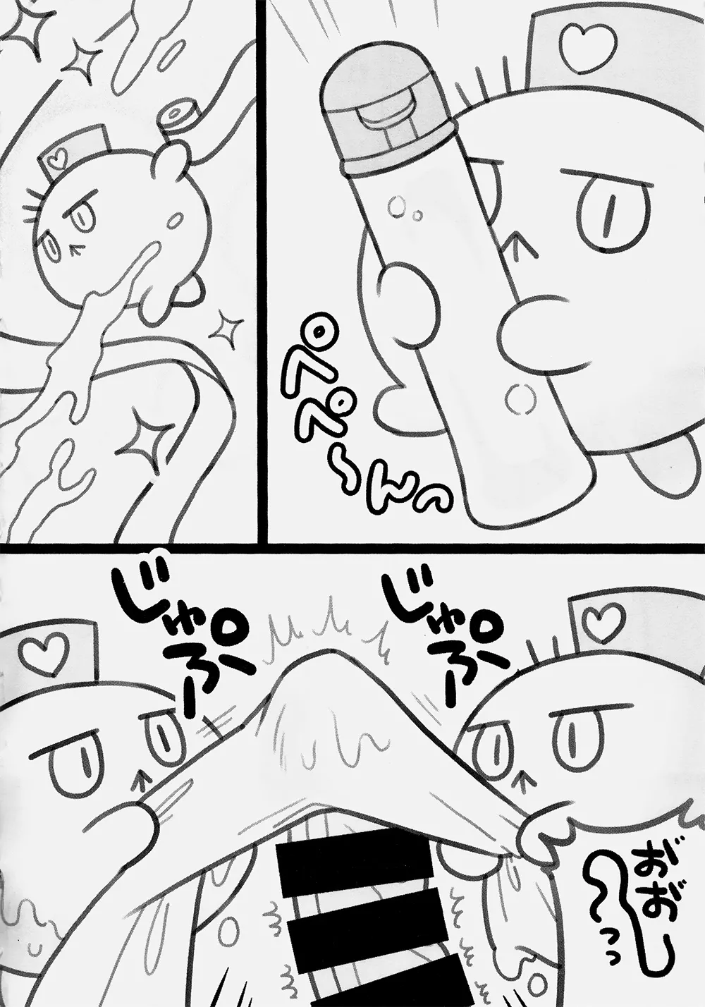 FUWAFUWA MARUMARU Page.5