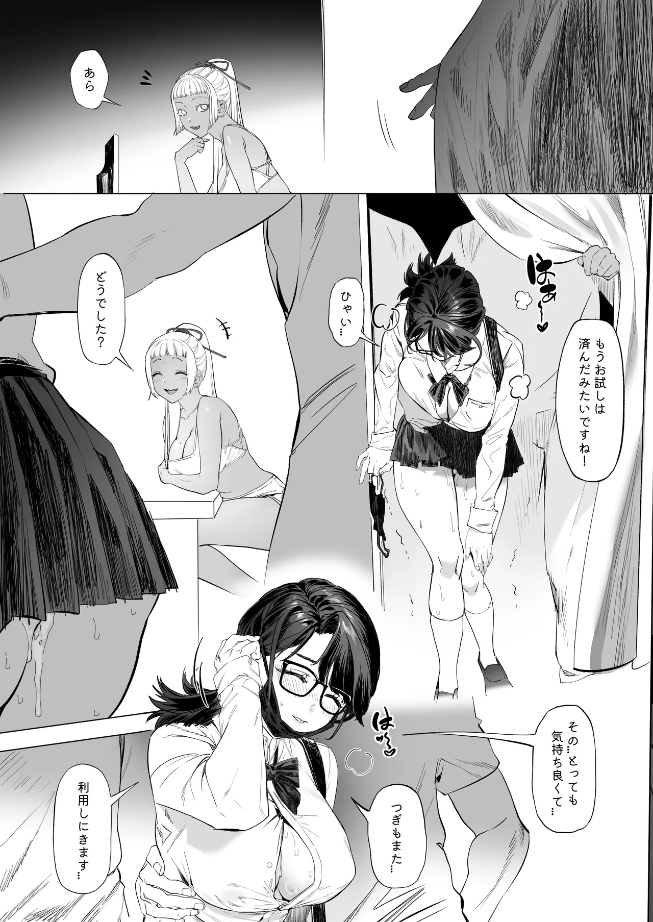 会員制全裸ジム―着衣禁止 Page.37