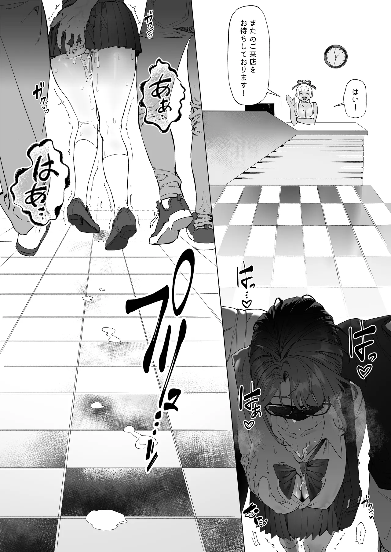 会員制全裸ジム―着衣禁止 Page.38