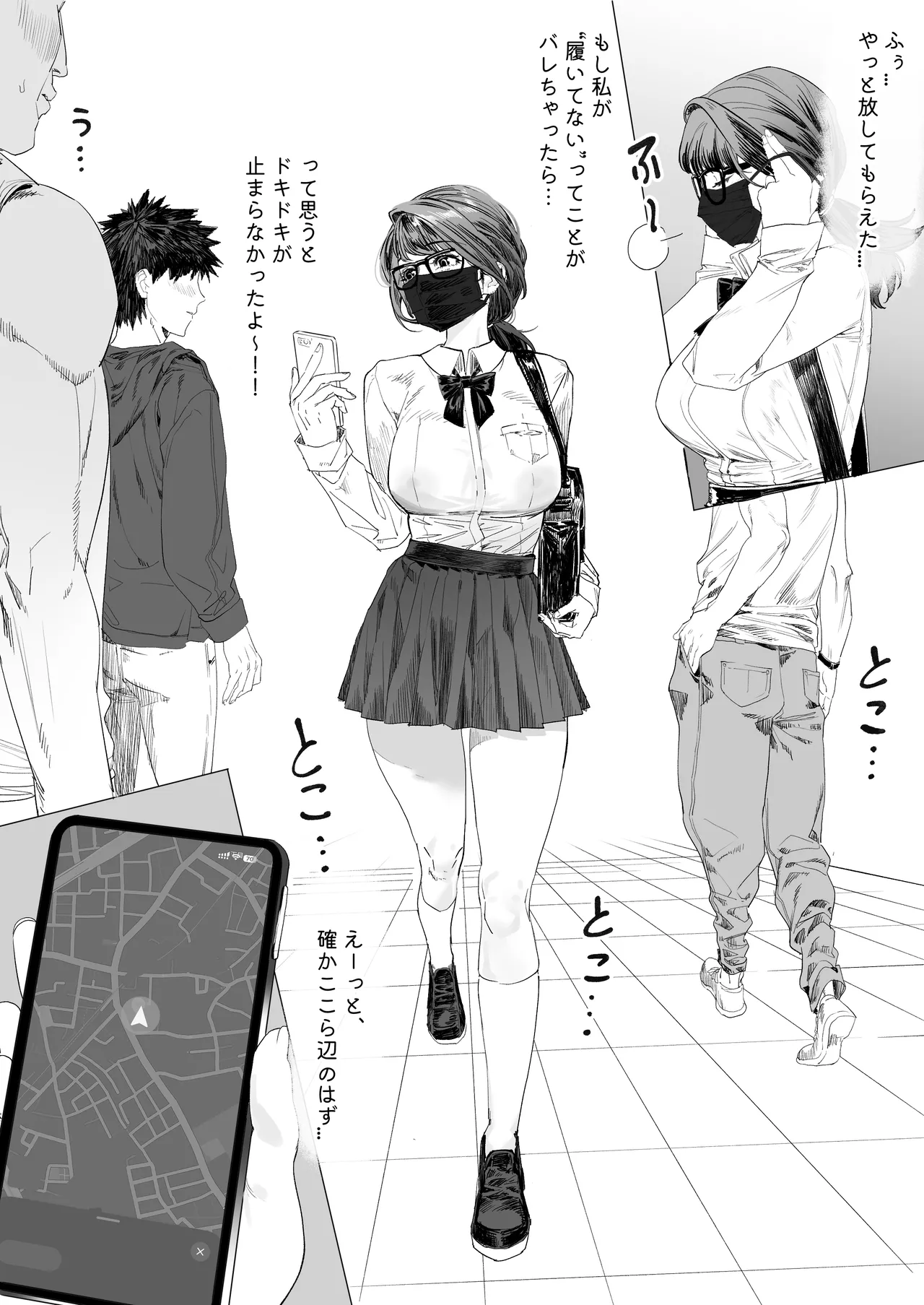 会員制全裸ジム―着衣禁止 Page.6