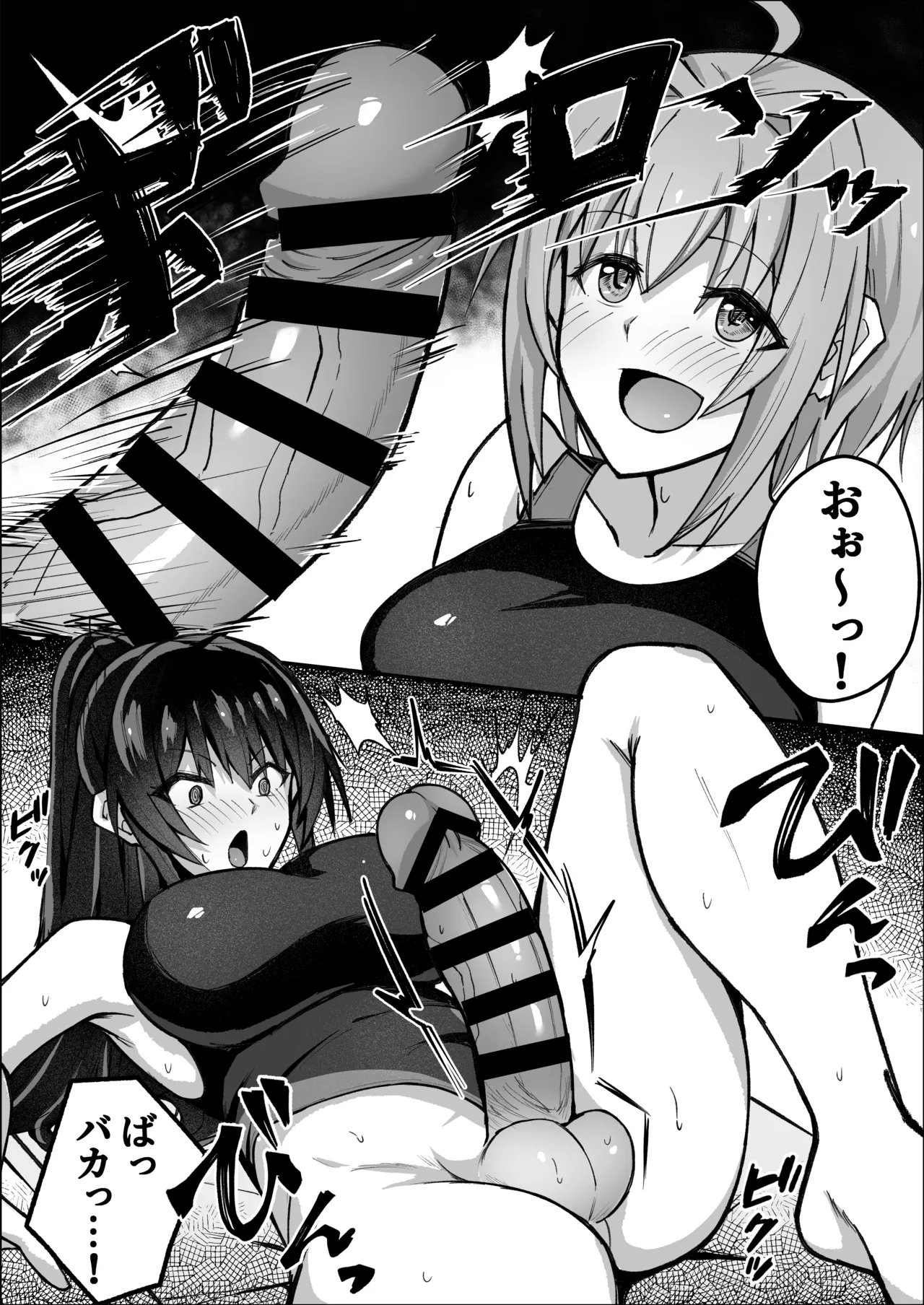 ふたなり委員長は友達に欲情したくない！ Page.14