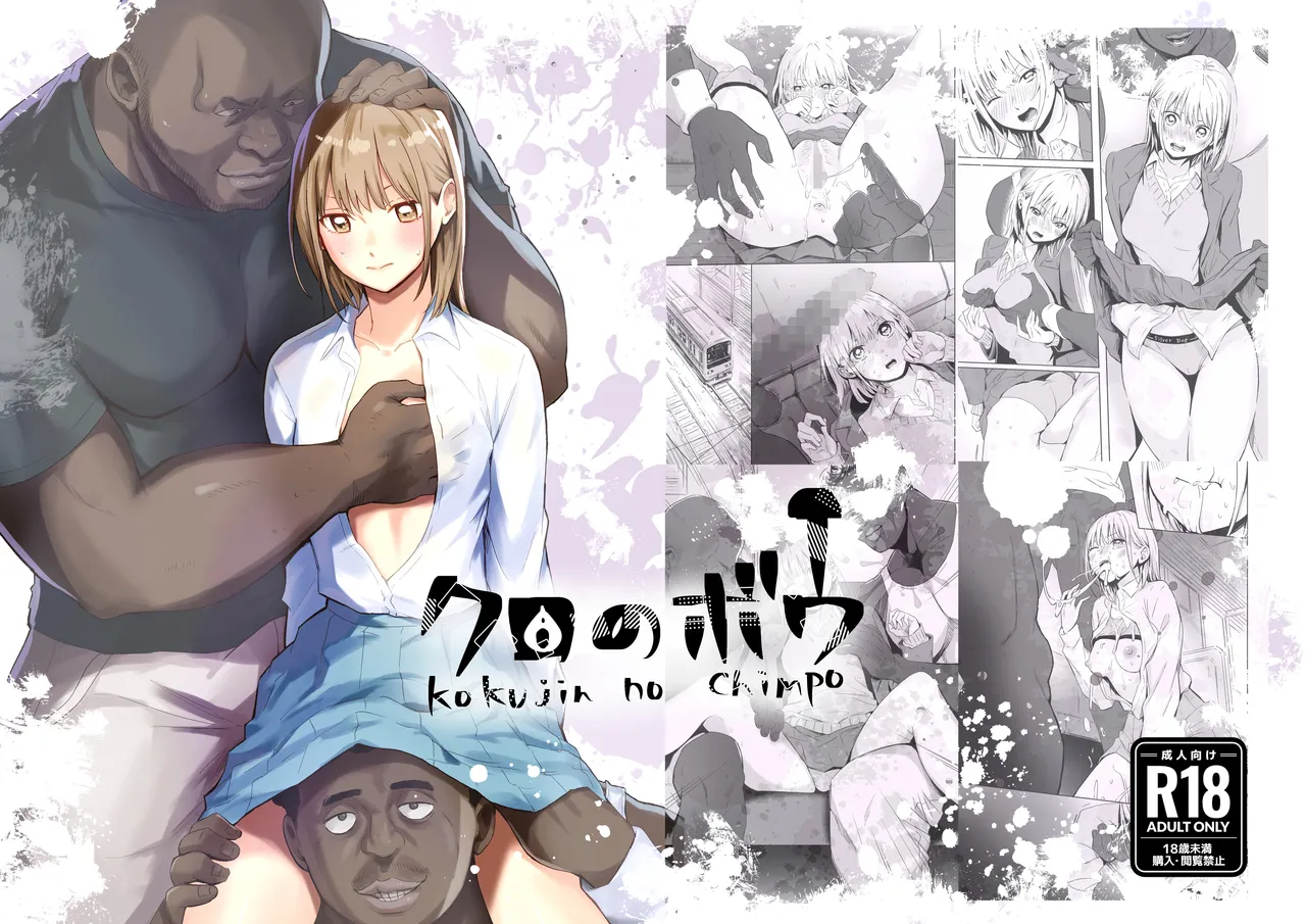 クロのボウ (アオのハコ）