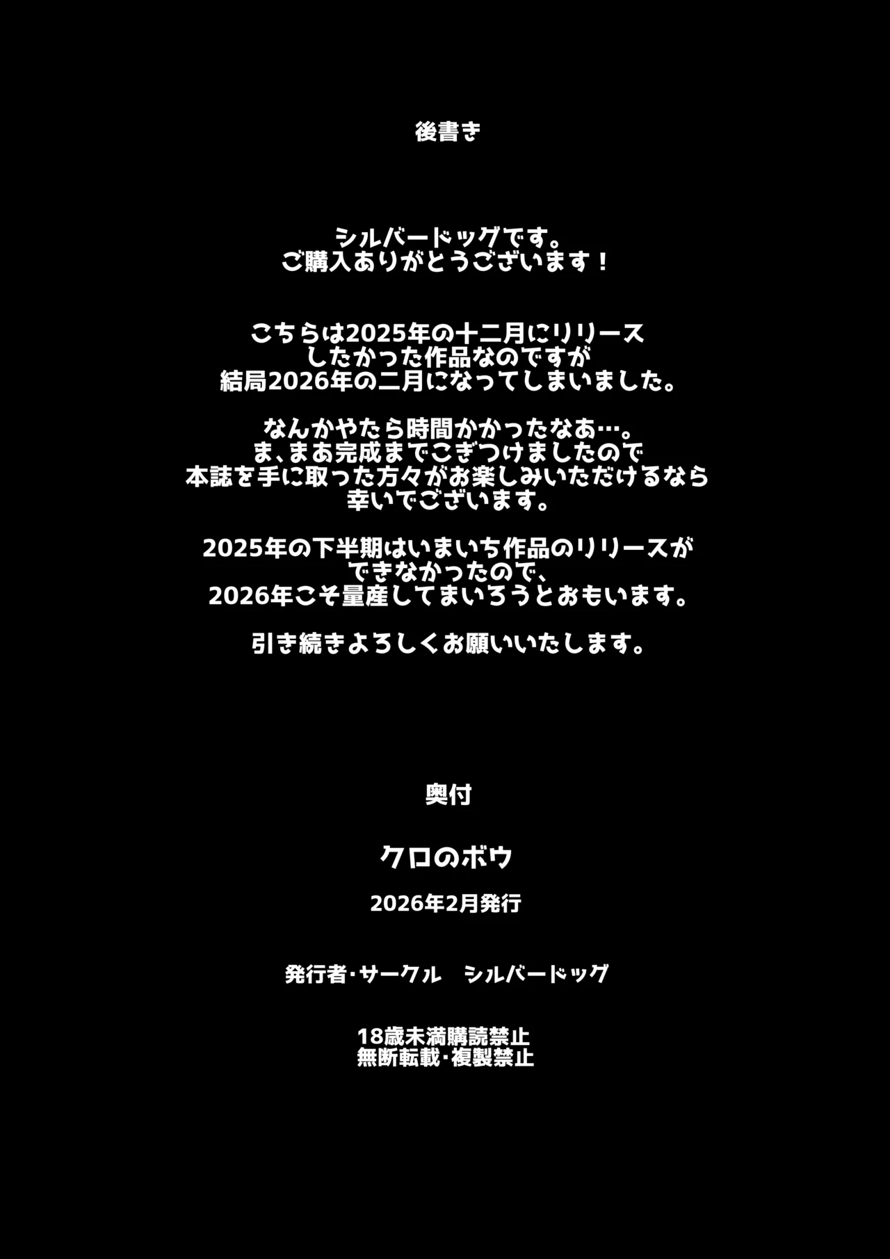 クロのボウ (アオのハコ） Page.40