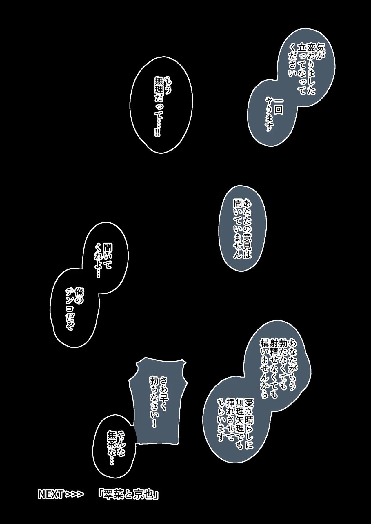 快と楽を求めるススキ Page.27