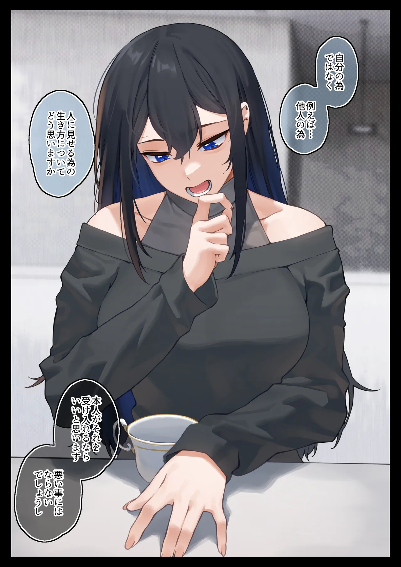 快と楽を求めるススキ Page.4