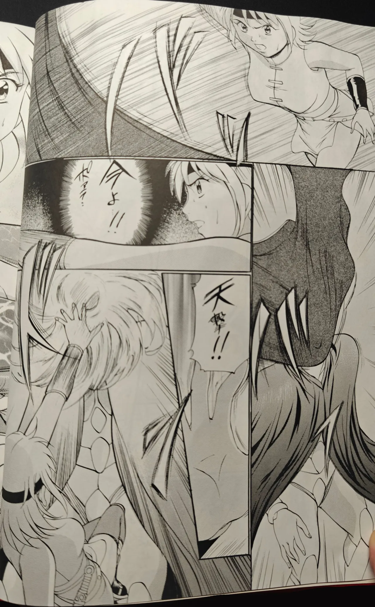 冒険王ビィト Page.5