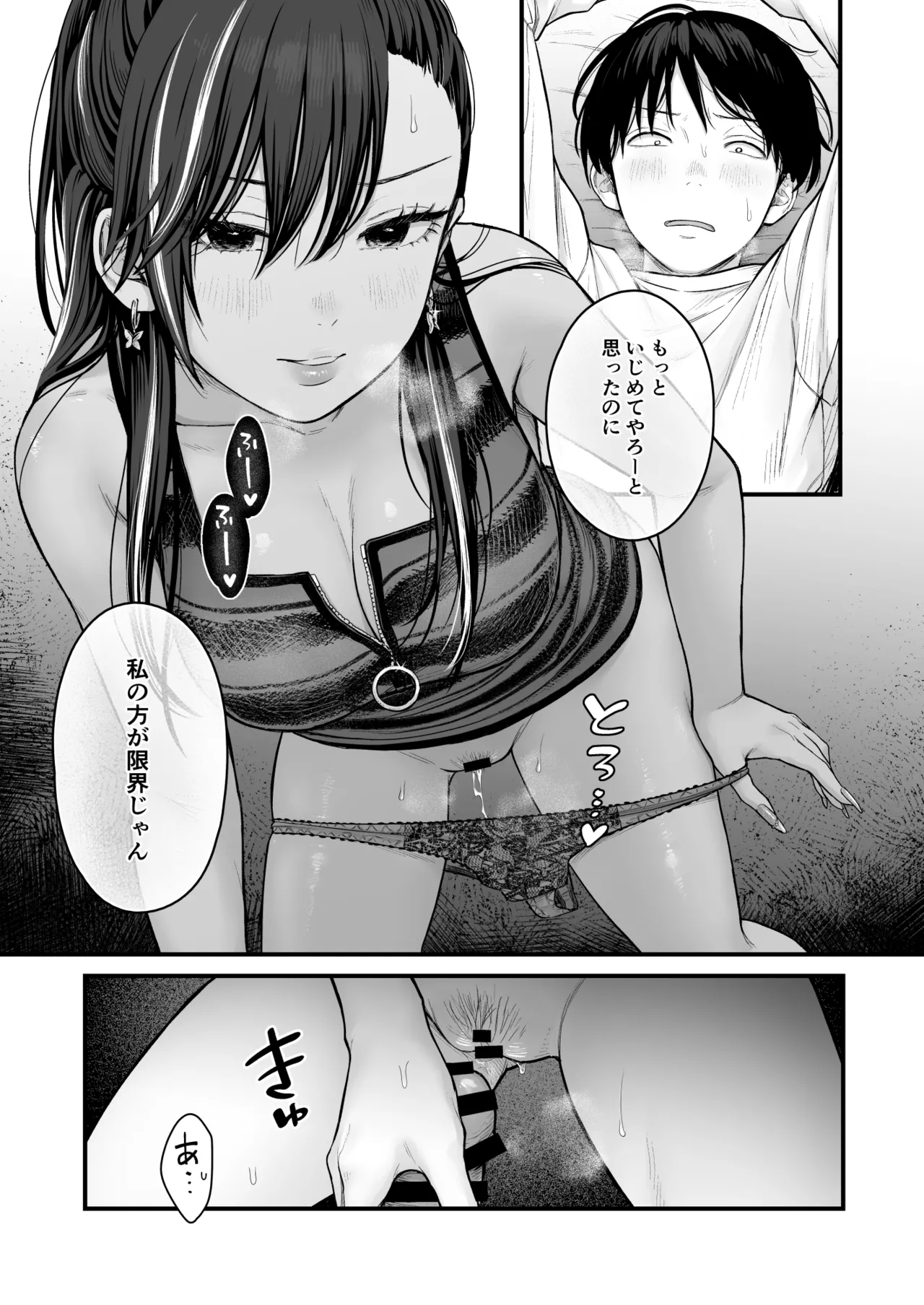 クラスのクールギャルと呼び出し×××4 Page.22