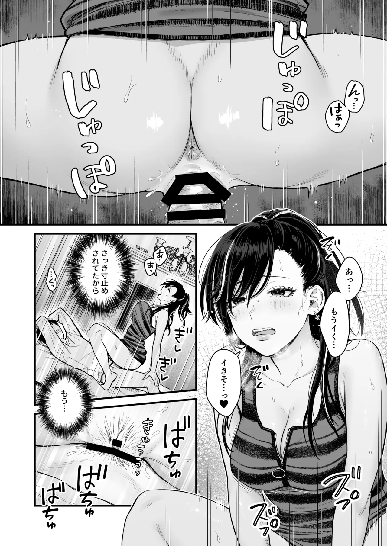 クラスのクールギャルと呼び出し×××4 Page.25