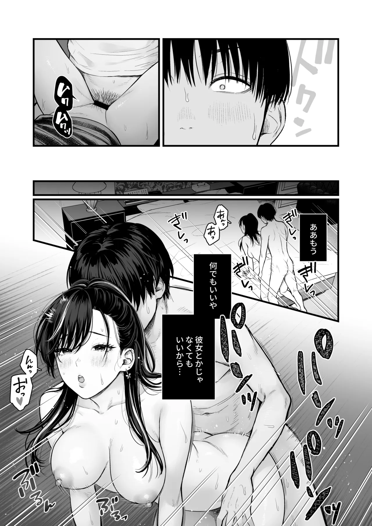 クラスのクールギャルと呼び出し×××4 Page.40